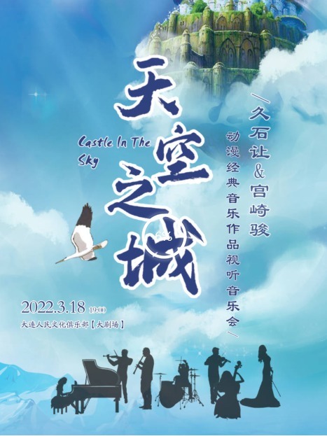 大连市|200余场精彩演出贯穿全年!大连市专业剧场系列演出活动精彩开启