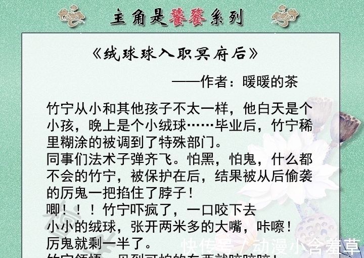 杏树#推文：主角是饕餮系列！楚楚可怜小饕餮，在线叼盆等投喂……