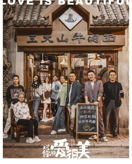 现代家庭|对家庭和爱的新颖呈现：《对你的爱很美》为同类型题材寻找突破点