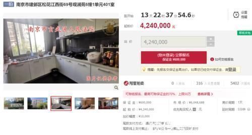 套房子|降价180万起拍!拖欠银行400万,借款人与担保人双双“无家可归”……
