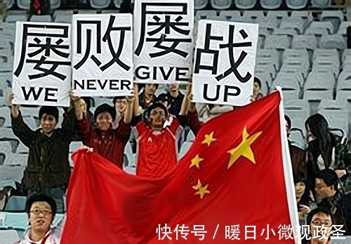拼搏|做好自己,国足12强赛出线,稳了!