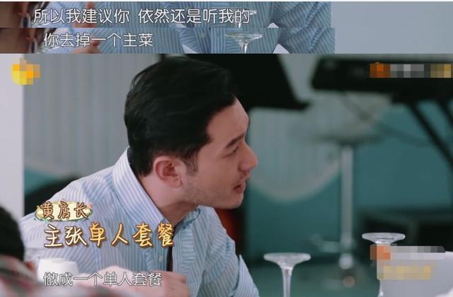 自大|黄晓明太自大！不听取他人意见让《中餐厅》变大型灾难现场