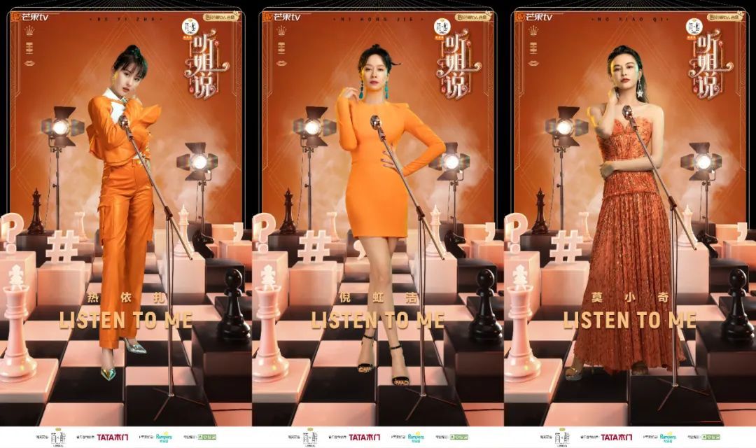 《听姐说》今天开播，18位姐姐首次挑战脱口秀