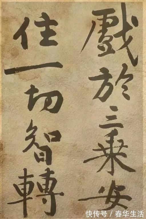 黄庭坚$书法大家黄庭坚《发愿文》 痛戒酒色,认真写字!