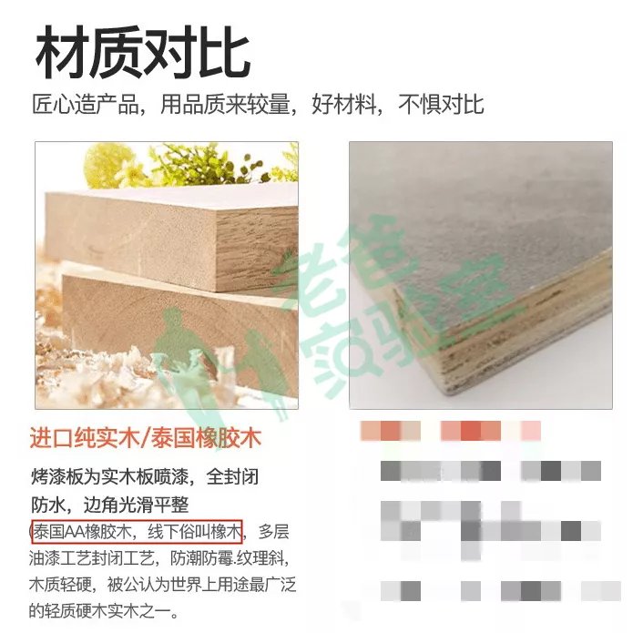 详情页|假实木，真毒源！这种坑爹实木家具，很多家庭都中招了