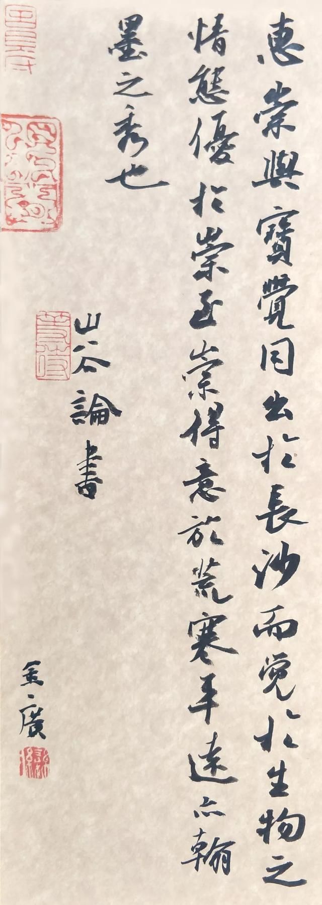 副主席@他就凭8个字斩获了第五届中国书法兰亭奖,这8个字到底怎样?