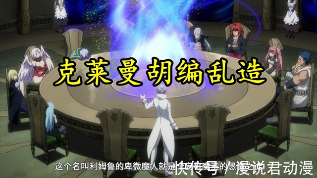 四大魔王|转生史莱姆46:四大魔王激战,克莱曼被欧拉欧拉,暴风龙闪现挨打