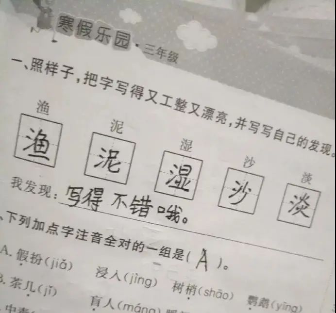 贺卡|剪身份证只是开始，小学生开起脑洞来谁也挡不住