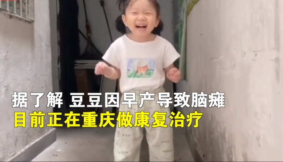 脑瘫|5岁脑瘫女孩自己穿衣,穿好后却跟妈妈道歉,网友分分泪目