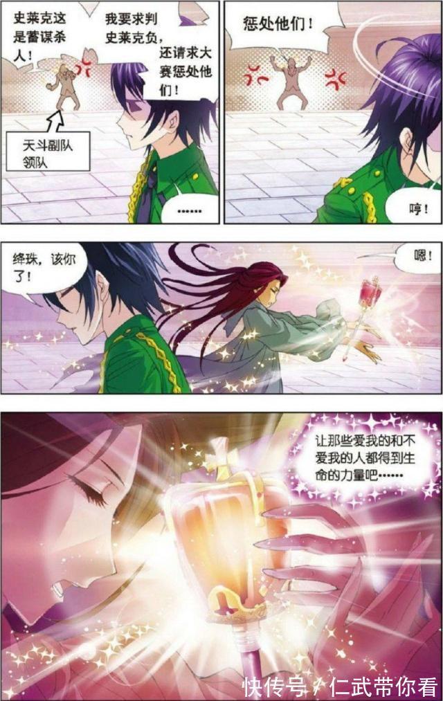 斗罗大陆|《斗罗大陆》：一分钟的完胜
