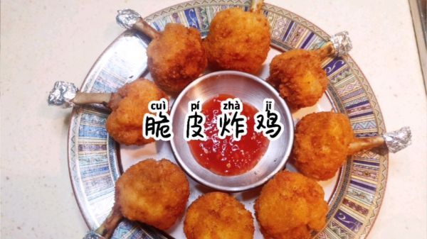 鸡腿|脆皮炸鸡腿