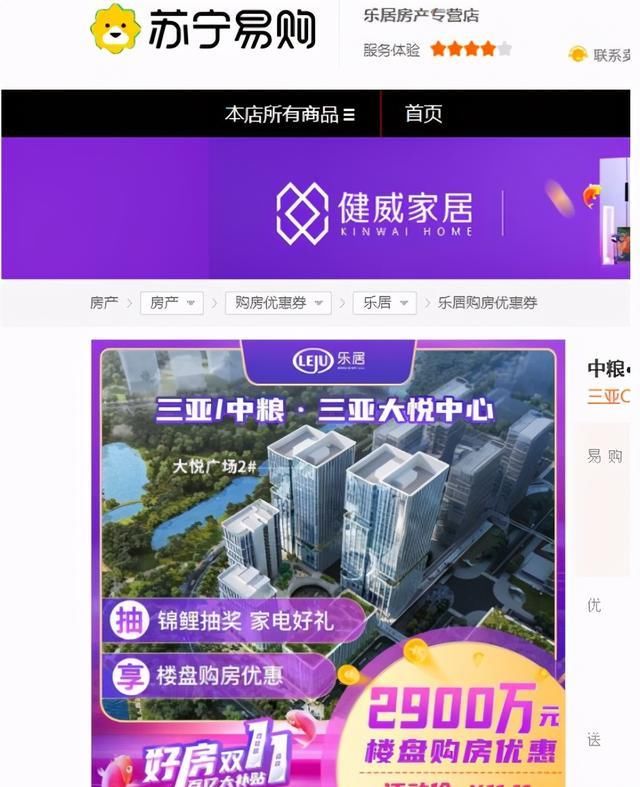 易购|历史性一刻！苏宁易购双11单品补贴2900万，网友：有钱任性