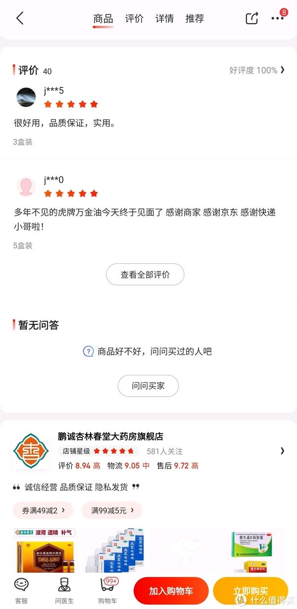 谁说便宜没好货，这几个国货效果杠杠的，后三个估计知道的人屈指可数。