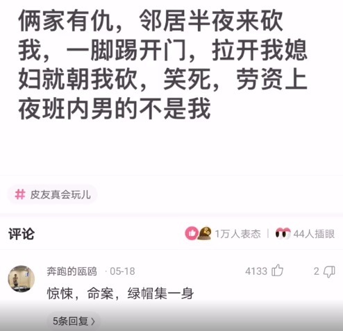 |搞笑神回复：吃火锅时，为啥盘子里都要垫上一片生菜？