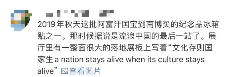 国家地理|来自阿富汗！曾在中国“避难”3年，网友：太不容易……
