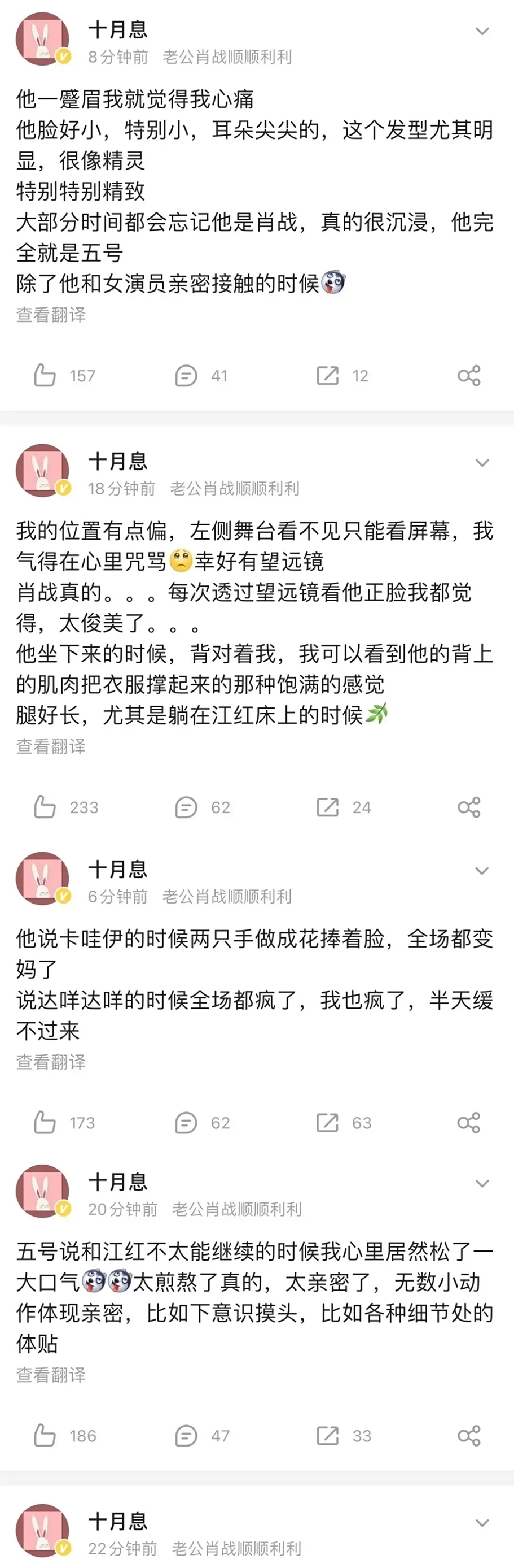 肖战《如梦之梦》武汉首演!黄景瑜钟楚曦送花,现场观后感来了!