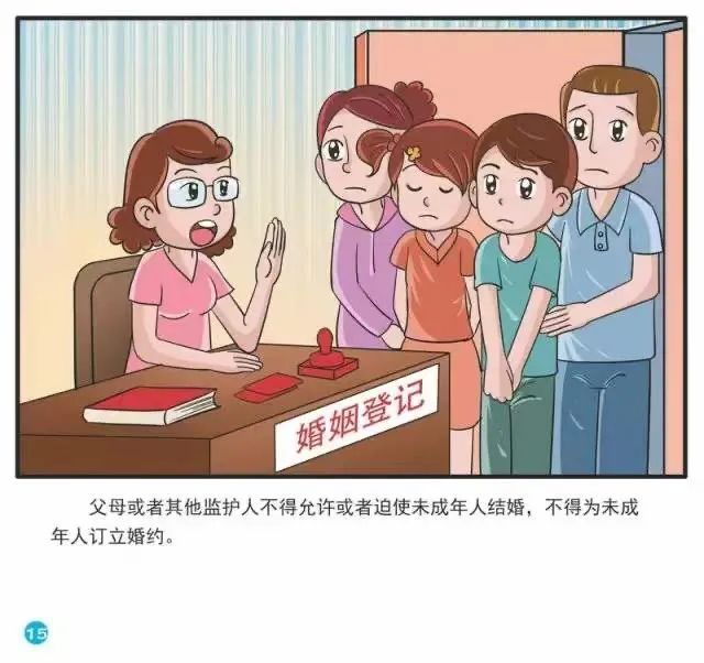 【普法宣传】漫画解读《未成年人保护法》（一）