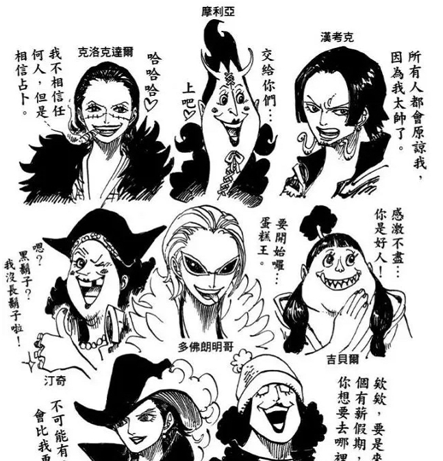 |尾田画了海贼王部分角色性转，纯粹是搞笑的，性格OOC也不用在意