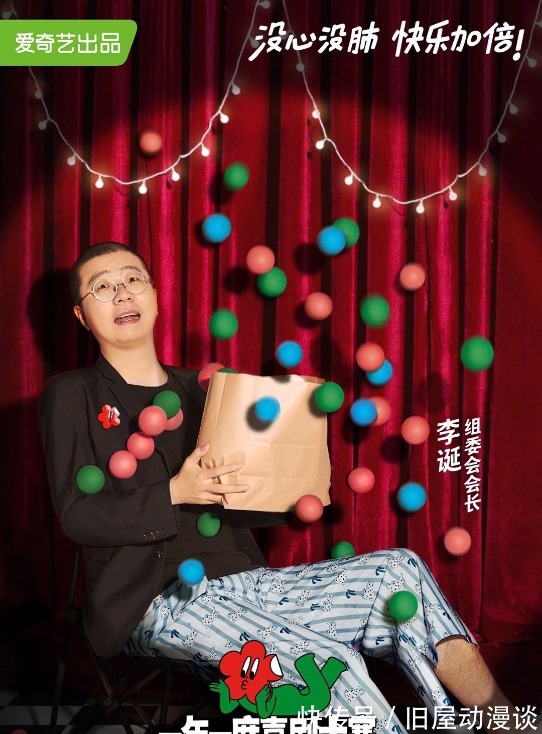 陈独秀|喜剧大赛导师官宣：黄渤徐峥首次加盟，没想到于和伟老师也来了！