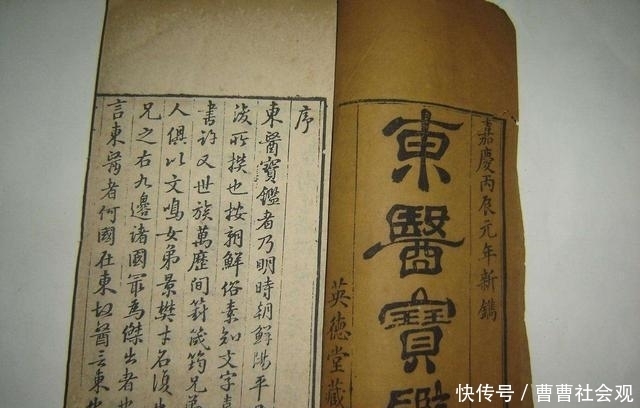 这本医书九成内容抄袭中医, 韩国人却成功申遗, 中国专家选择宽容