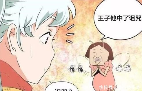 难以|搞笑漫画丑王子令公主难以下嘴，第二天早上她却突然改变主意！