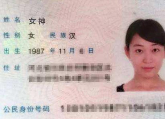 起名|“刘”姓爸爸,给儿子取的名真是绝了,老师看后表示:叫不出口