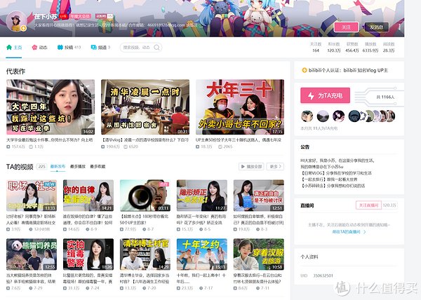 阿澜|11位美女B站UP主在线授课，陪你嗨翻天，给你不一样的学习体验