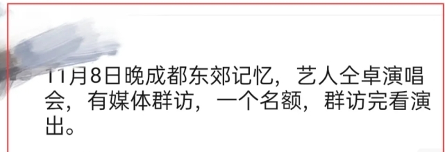  黄牛|仝卓将复出？唱红歌获央广认可，黄牛称其将开演唱会还有媒体群访