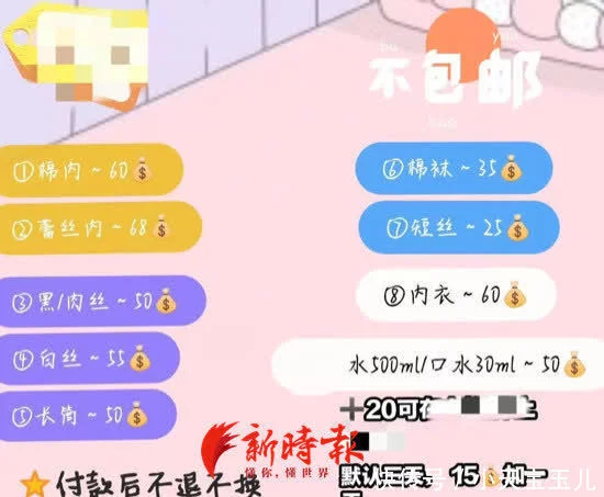 蕾丝内内原味