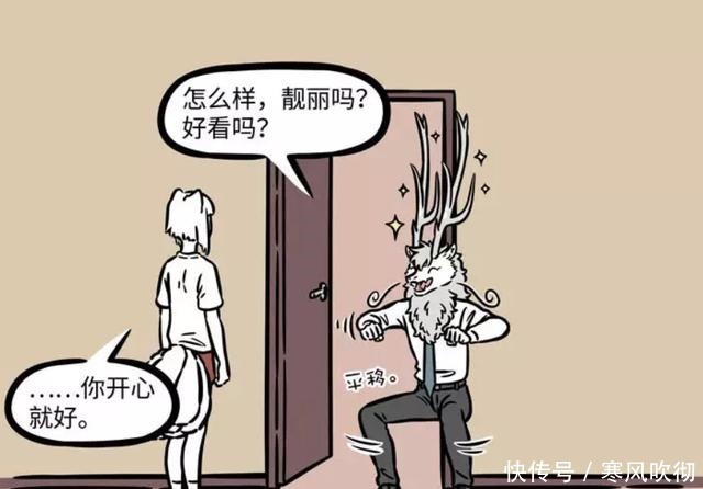 晋升|非人哉精致敖烈晋升成为“美角达人”九月笑哭您开心就好！