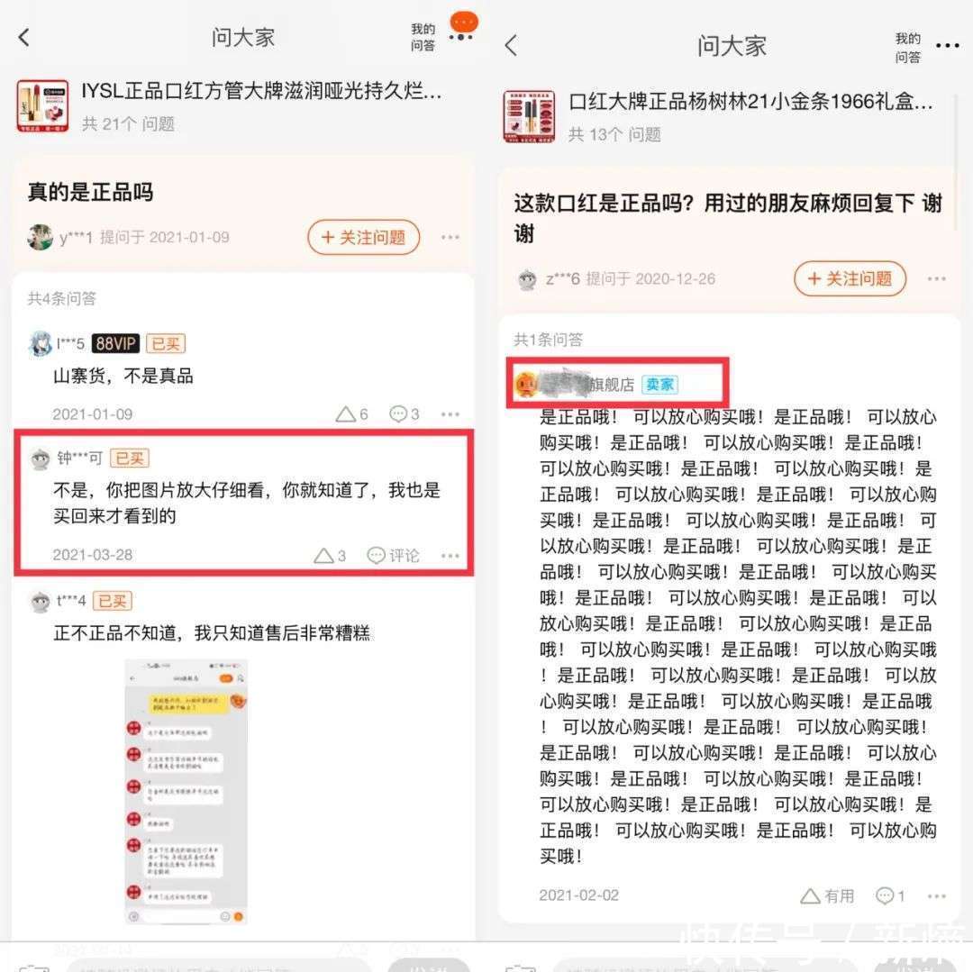 正品|商家偷天换日，聚划算的隐秘忧患