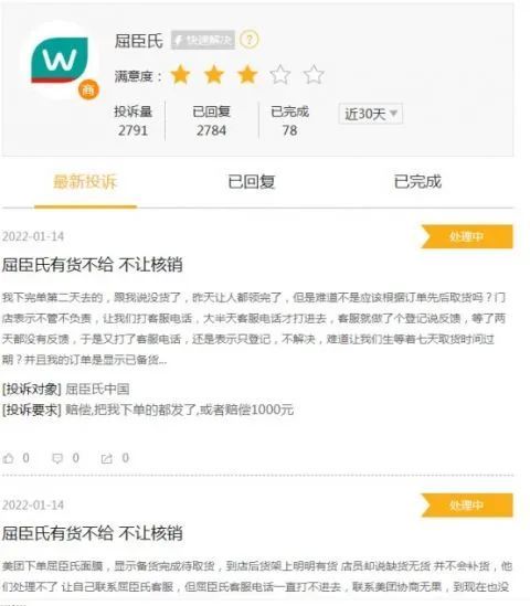 致歉|屈臣氏深夜紧急致歉！