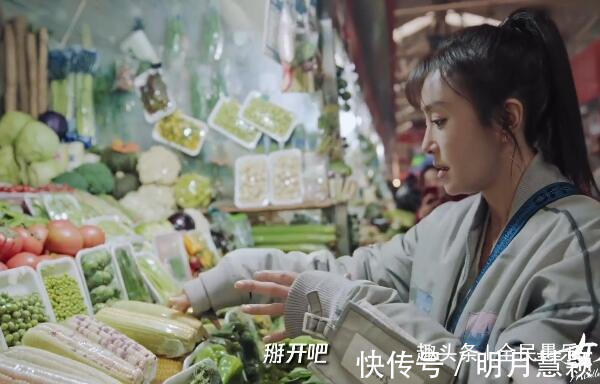 秦嵐逛菜市場(chǎng)時(shí)的表現(xiàn)過于節(jié)儉,連5毛錢都要省,也太接地氣了