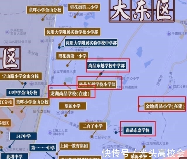 大东区|爆发！8月沈阳各区学校规划密集来袭