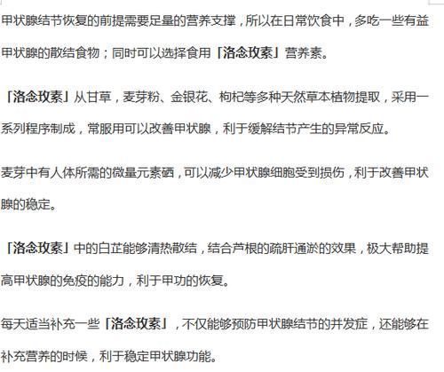 嘶哑|35岁女子甲状腺结节转癌,医生叹息:身体早有提醒,是她忽略了