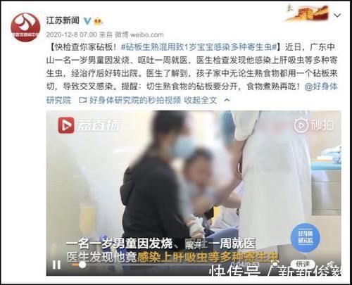 菜板|一岁男童体内查出多条活虫,医生提醒:都是家长这个习惯惹的祸