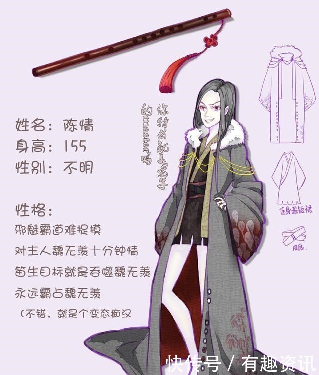 当魔道祖师武器化为人形避尘傲娇脸，忘机和陈情成最萌身高差！