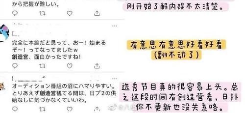 创造营4屠榜热搜,本土学员被指没颜没实力,却在日本大受追捧