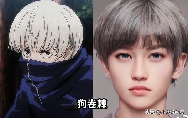 悠仁|将《咒术回战》还原成真人版，可以以假乱真，次元壁是纸糊的？