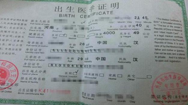 孩子|爸爸姓吉,护士手滑打错出生证明,宝爸看后变怒为笑:不改了