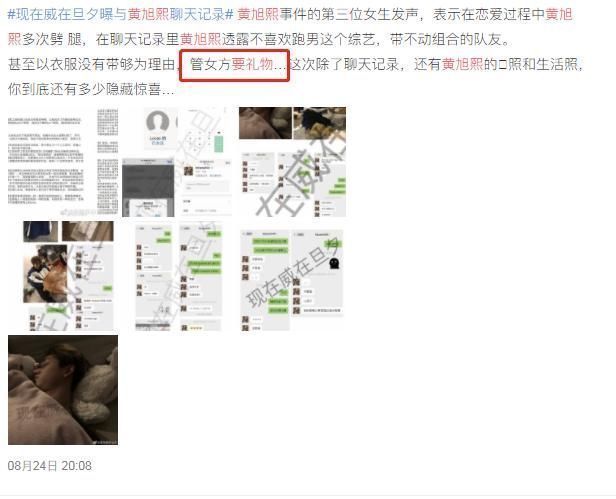 乐华七子“萝卜蹲”式塌房，李权哲站姐爆料，毕雯珺人美心善好人