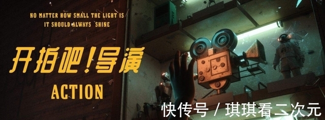 关键人物|“导演101”综艺来了！拟邀20多个流量和实力演员，评委阵容强大