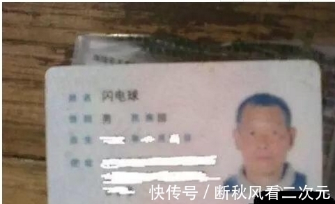 上学|因为这个名字,某人第一天上学;就被班主任呼了一巴掌!