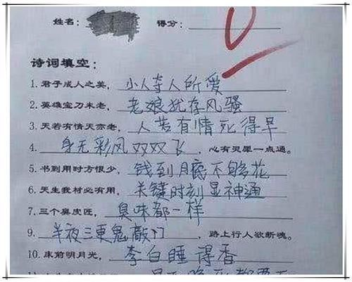 小学生造句走红，答案千奇百怪过于奇葩，老师这孩子我教不了