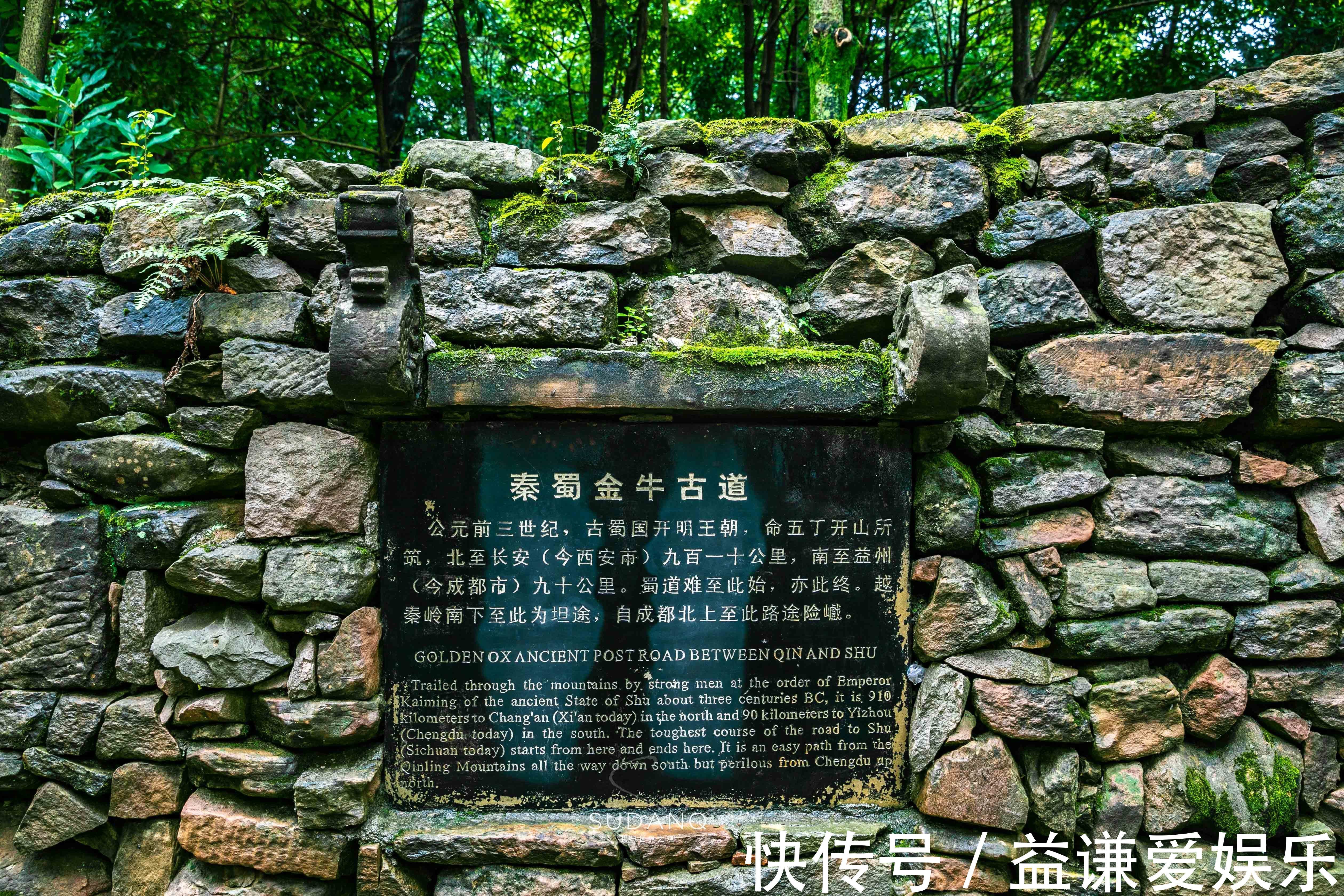 庞统祠#蜀道究竟有多难人类最早的大型交通遗存之一,已有3000年历史