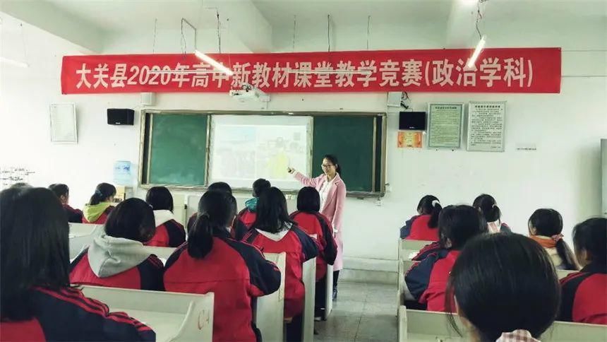 获奖|大关高中教师教学竞赛结束，看看哪些老师获奖