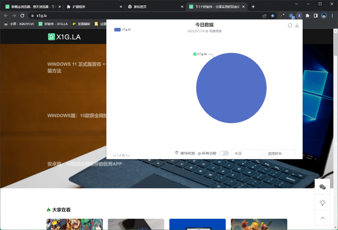 10 款实用的浏览器扩展插件推荐(三)-12