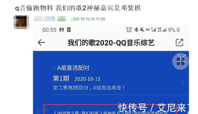 赛制|不是肖战《我们的歌2》神秘嘉宾提前曝光，全新赛制浮出水面