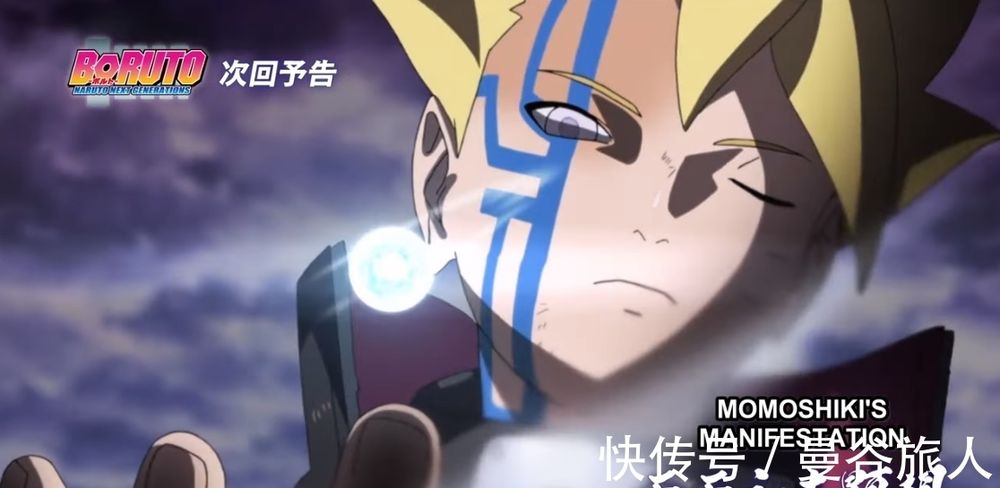 博人|博人传208集，博人觉醒“桃式”模式，大筒木丸子诞生，博罗被秒