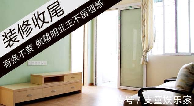 金件|装修收尾如何验收4处安装监工细节莫放过,一点失误都是麻烦事